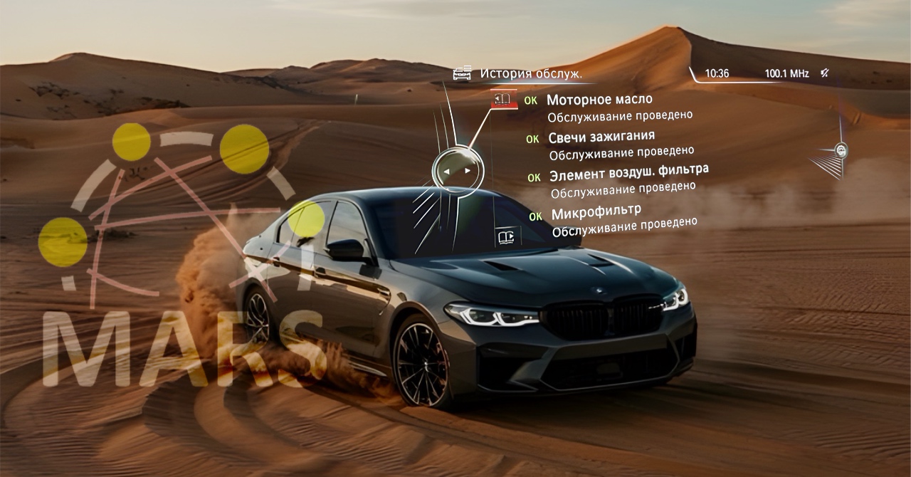 Обновление программы MARS — версия 3.2.5х уже здесь!