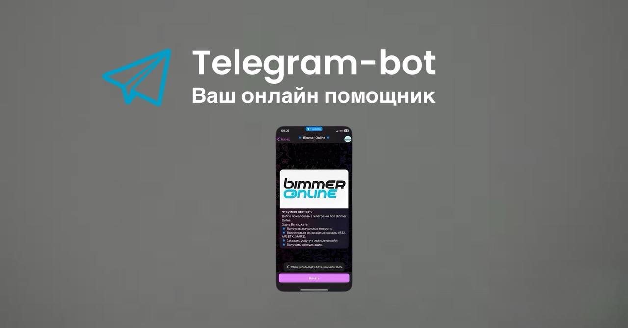 Информационный канал в Telegram для професионалов