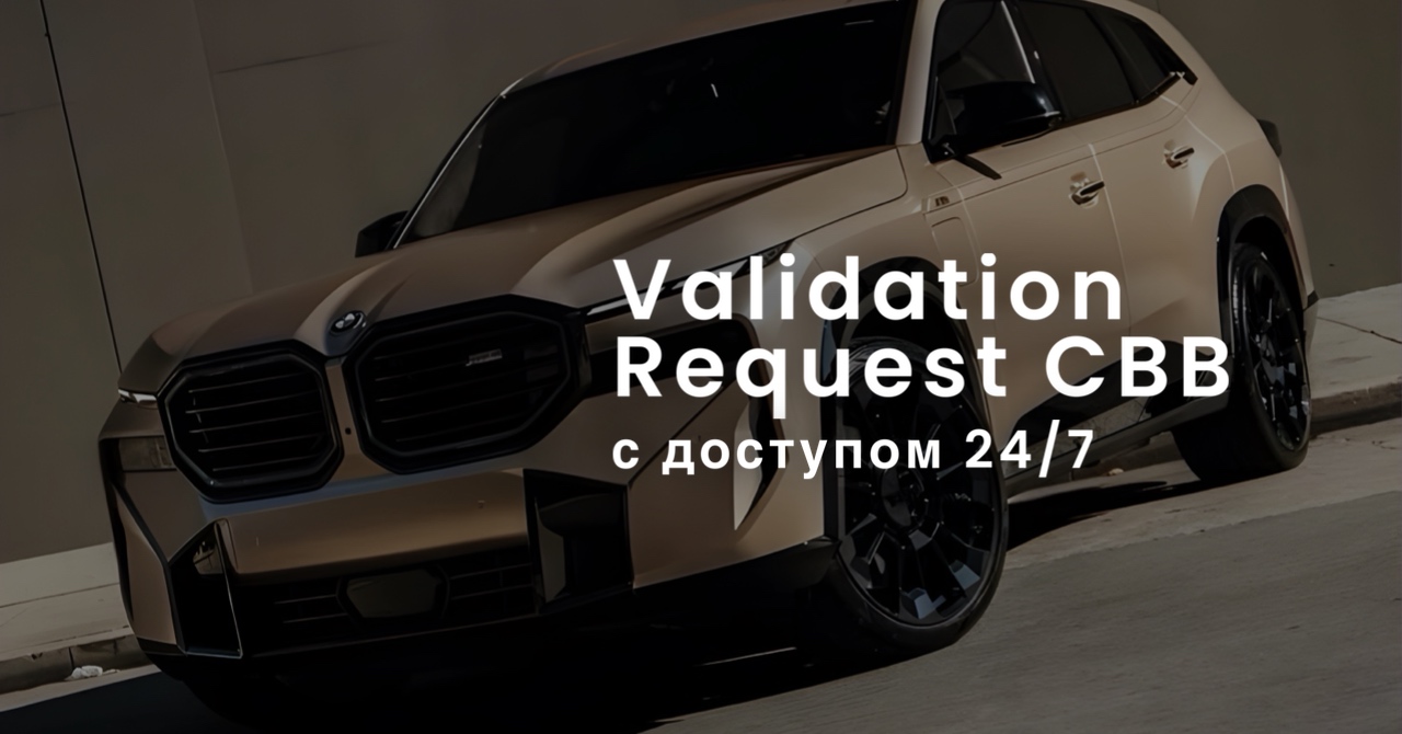 Онлайн генератор файлов валидации